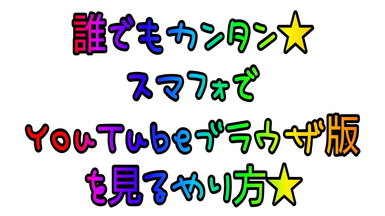 人気の 宣伝は基本 動画 63本 ニコニコ動画