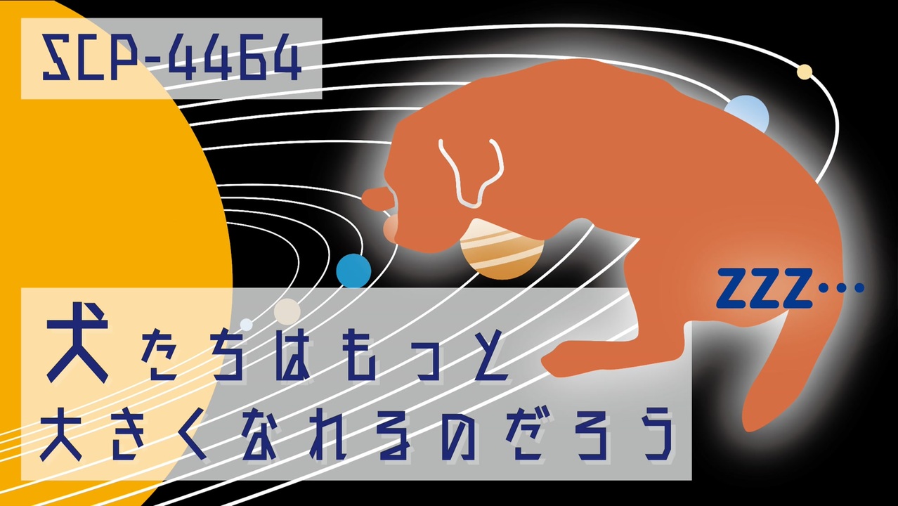 人気の ｓｃｐ 動画 1 086本 16 ニコニコ動画