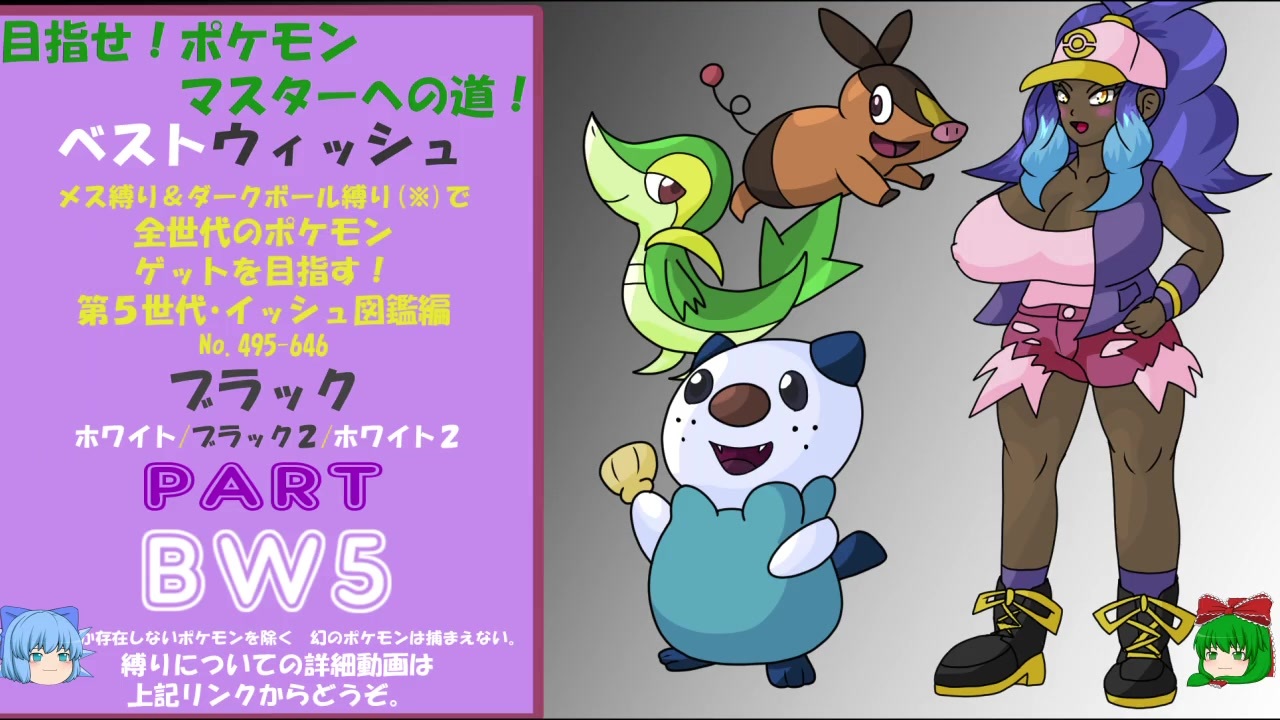 人気の ゆっくり実況プレイ ポケモンｂｗ 動画 949本 ニコニコ動画