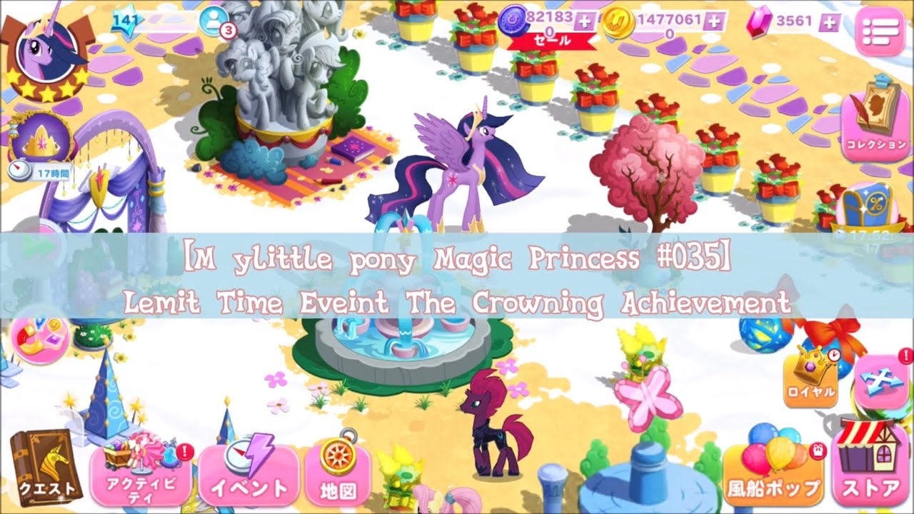 【My Little Pony Magic Princess #035】Limited Time Story The Crowning ...