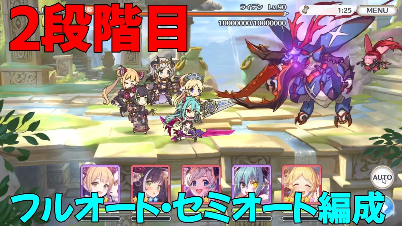 人気の クランバトル 動画 128本 2 ニコニコ動画