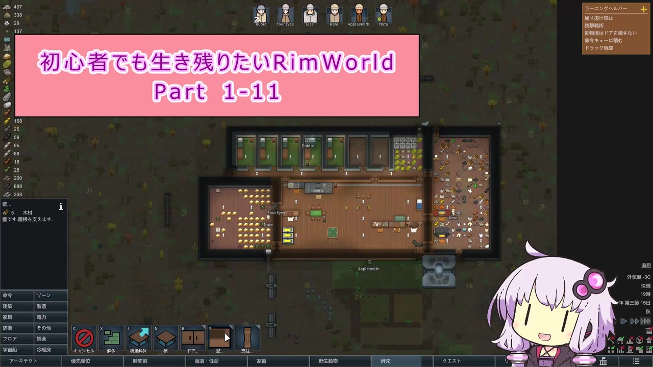 人気の Rimworld 動画 4 530本 3 ニコニコ動画