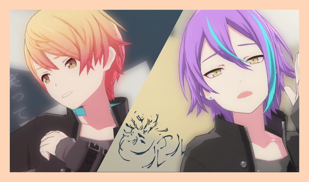 漢たちのプロセカmv シャルル 天馬司 神代類 ニコニコ動画