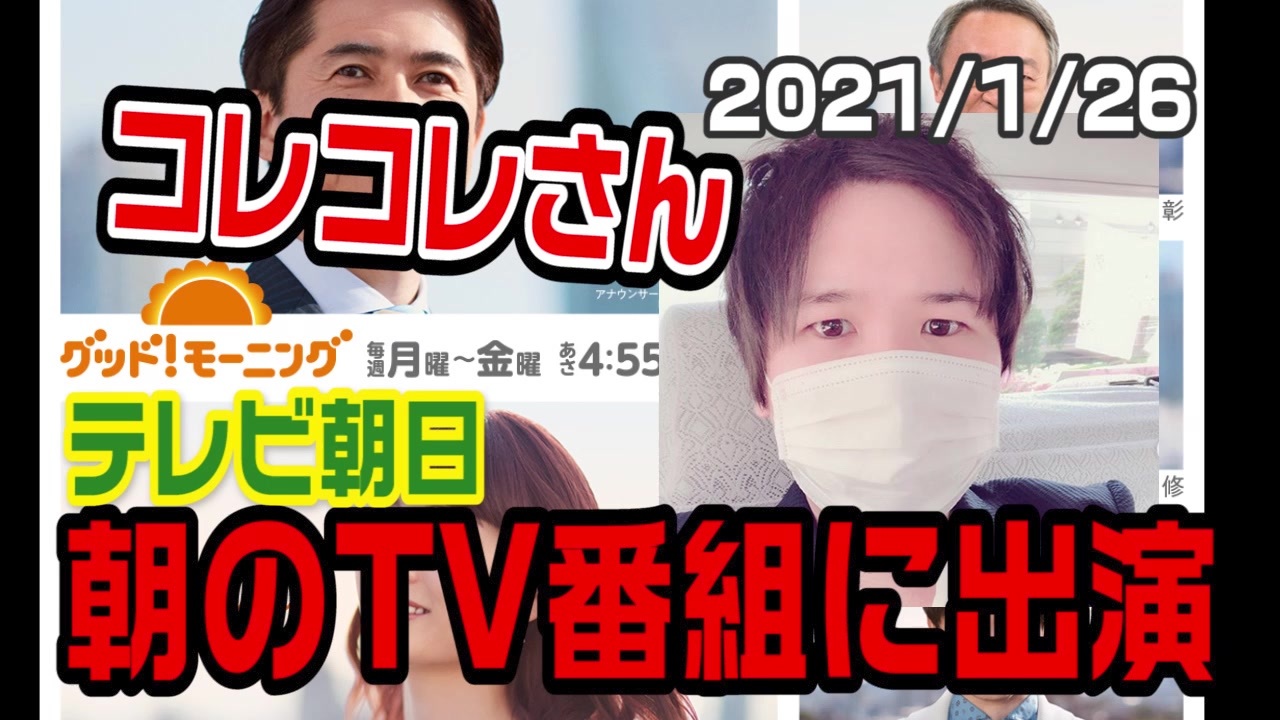 人気の グッドモーニング 動画 12本 ニコニコ動画