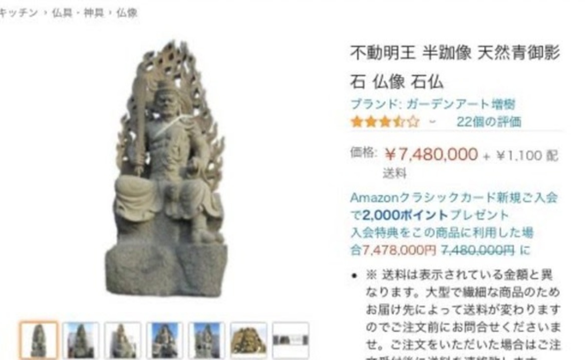 人気の 不動明王 動画 354本 2 ニコニコ動画