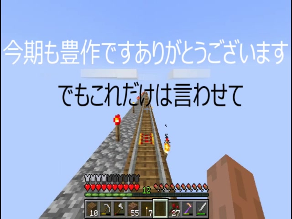 人気の Mineｃraft 動画 22 379本 ニコニコ動画