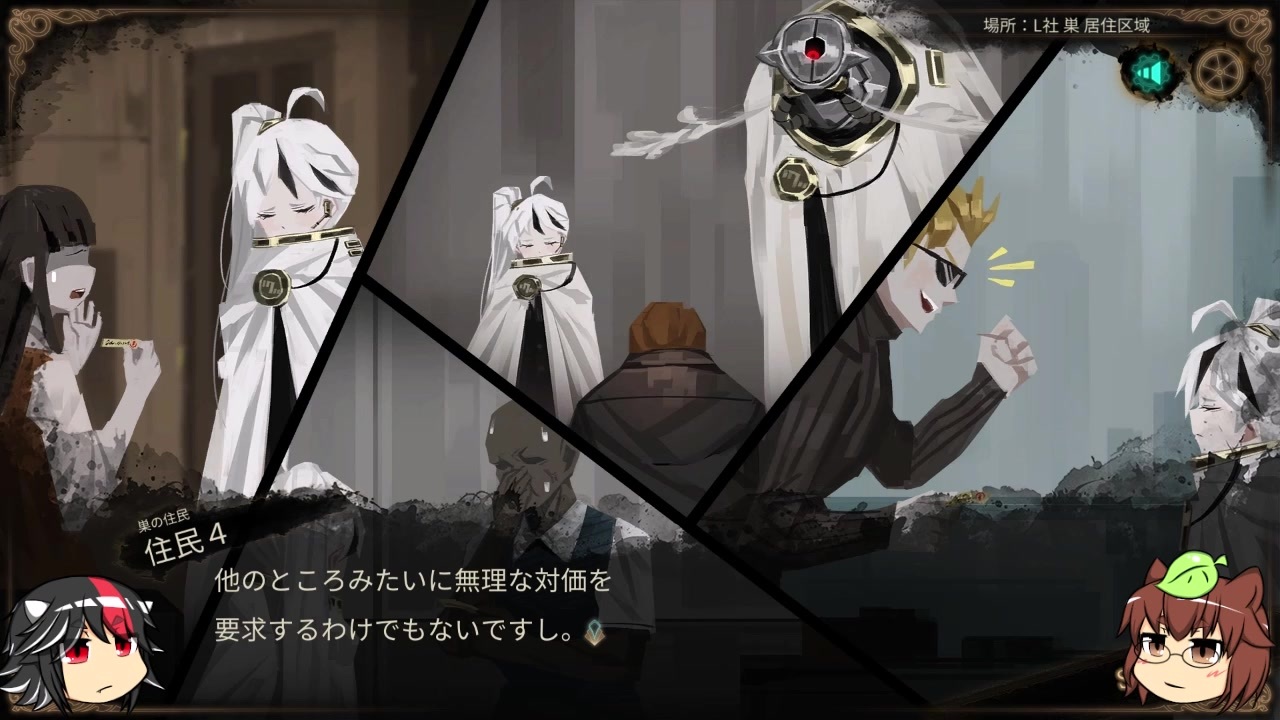 ロボトミーコーポレーション/Library Of Ruina 小説 ねじれ探偵