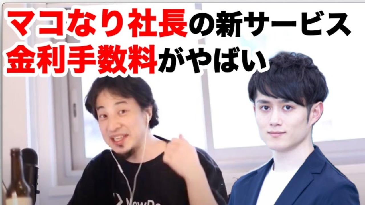 マコ 西村