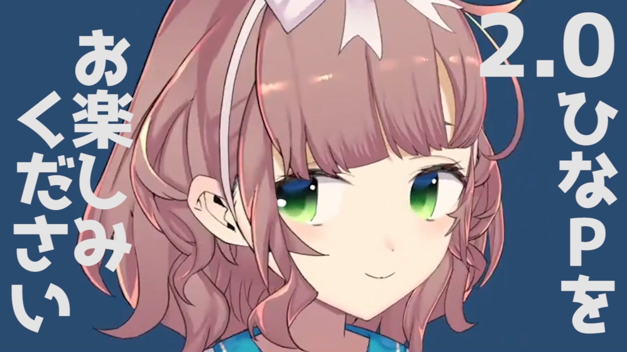 人気の 飛鳥ひな 動画 75本 ニコニコ動画