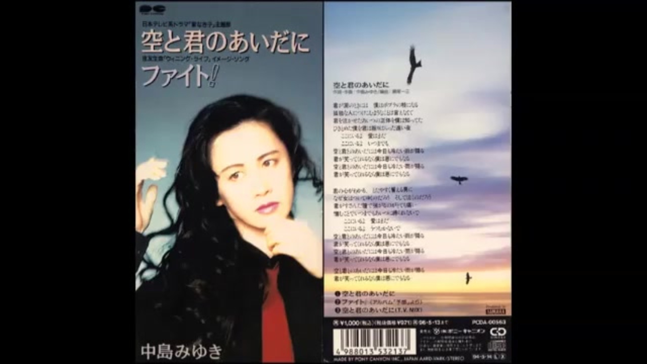 人気の 中島みゆき 動画 2 908本 ニコニコ動画