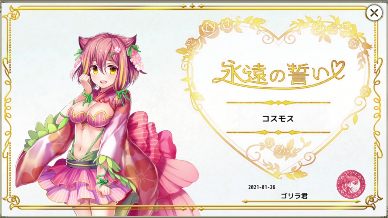 フラワーナイトガール 全169件 ゴリラ君さんのシリーズ ニコニコ動画