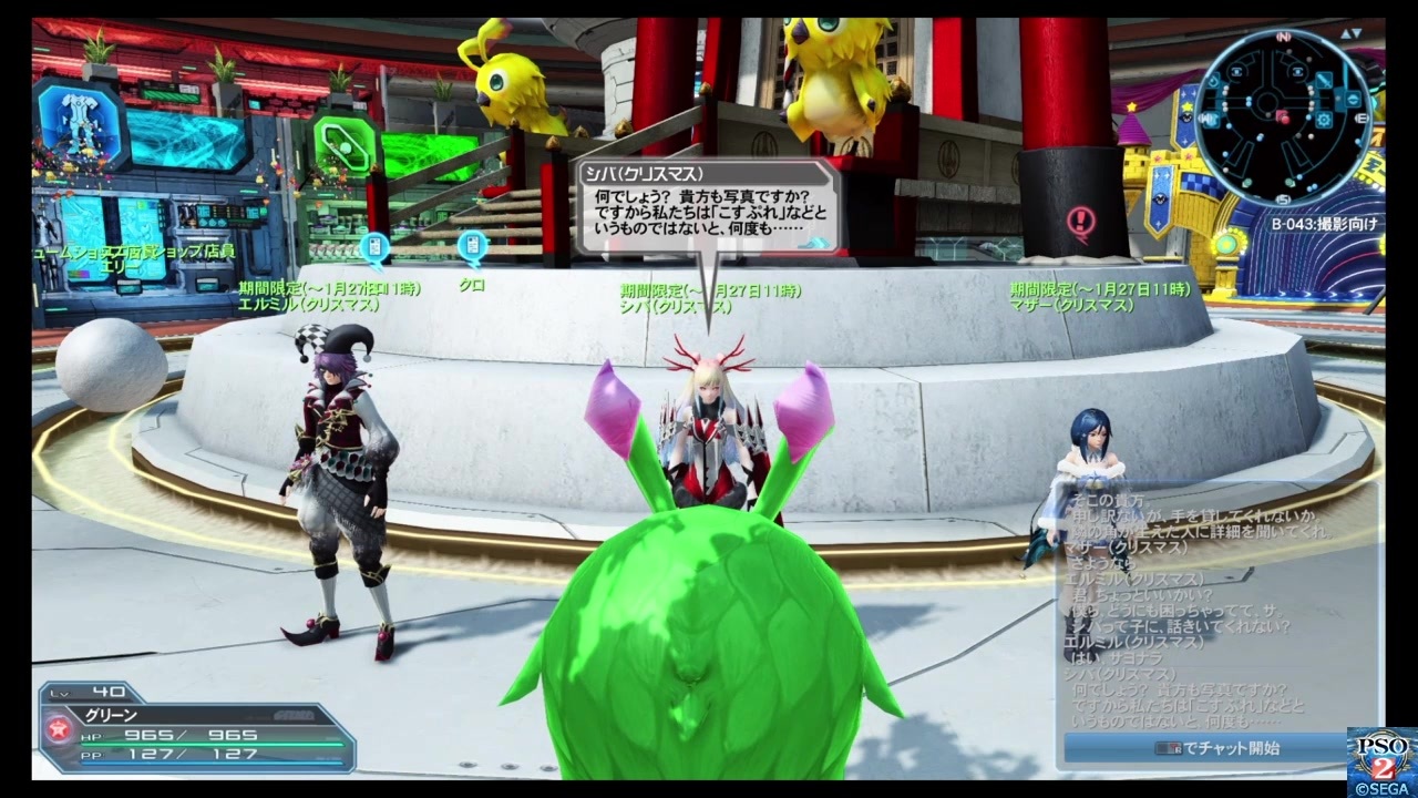 Pso2 クリスマスnpc マザー エルミル シバ クライアントオーダー一連イベント ニコニコ動画