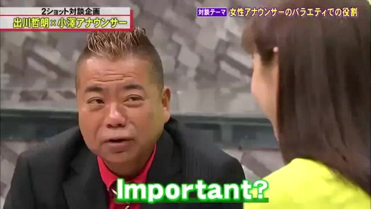 出川哲朗 Important ニコニコ動画