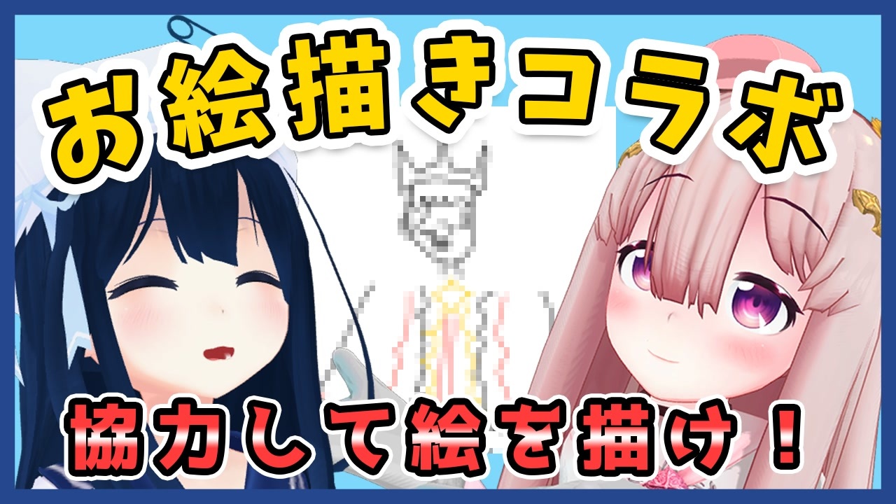 人気の お絵かき 動画 923本 17 ニコニコ動画