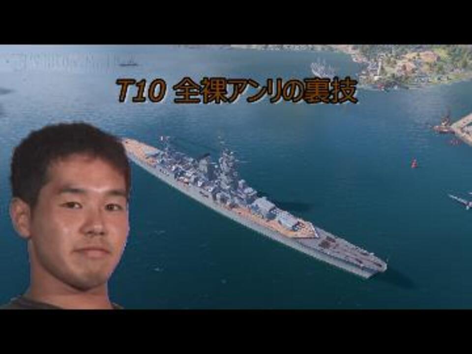 人気の Wows 動画 8 7本 27 ニコニコ動画