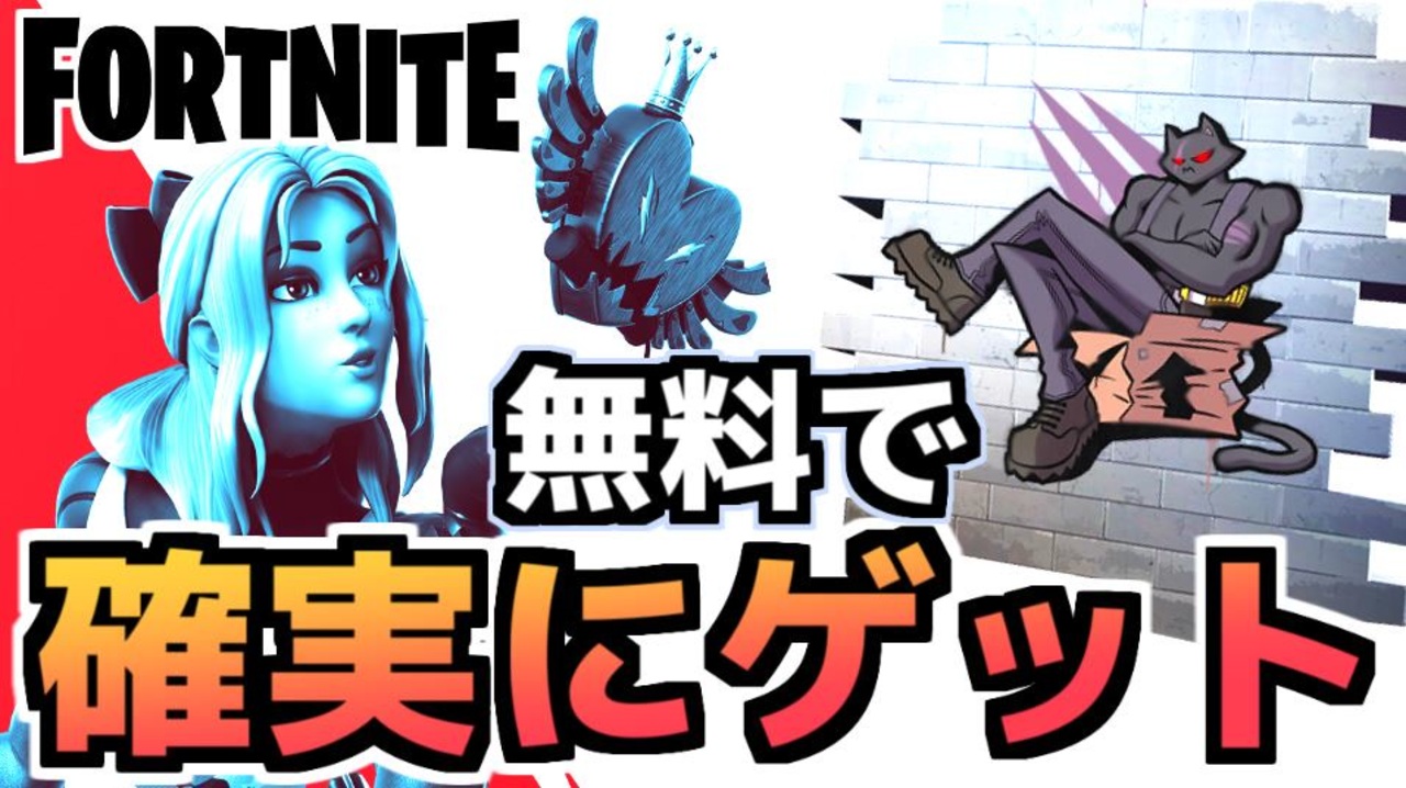 Fortnite Switchカップ2 で確実にニャッスルスプレーをゲットする方法 ニコニコ動画