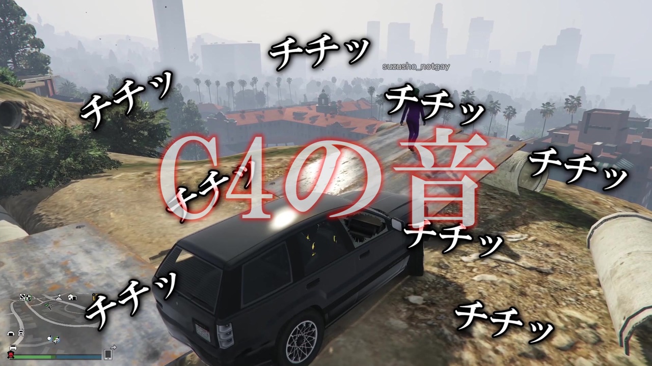 初心者に車爆発ドッキリ のはずがトラブル発生 Gta5 ニコニコ動画