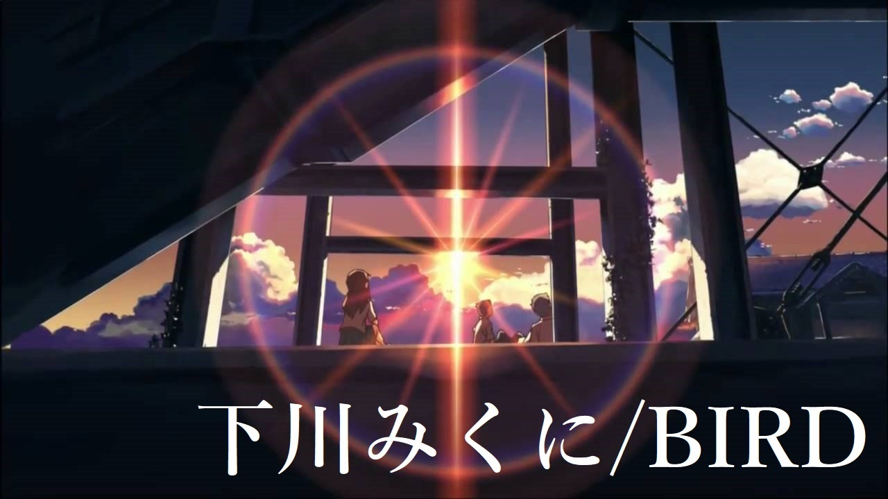 人気の 新海誠 雲のむこう 約束の場所 動画 105本 4 ニコニコ動画