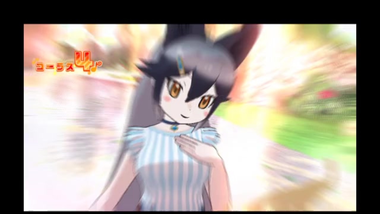 けものフレンズ ケムリクサの自作動画 ファンゼルおじいさんの公開マイリスト Niconico ニコニコ