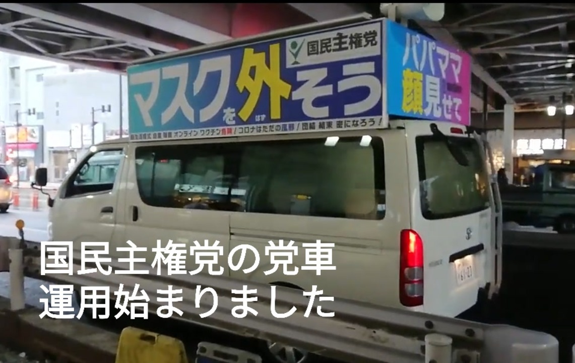 人気の 街宣車 動画 76本 ニコニコ動画