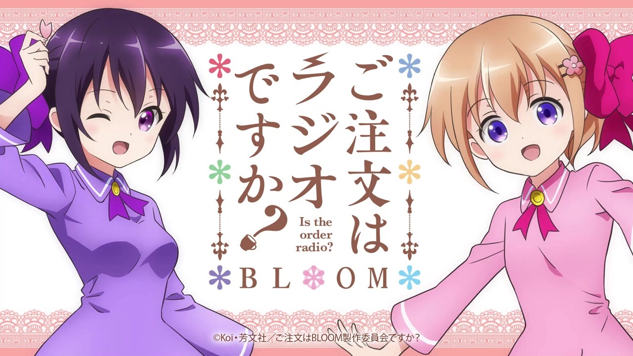 人気の ご注文はうさぎですか Bloom 動画 294本 ニコニコ動画