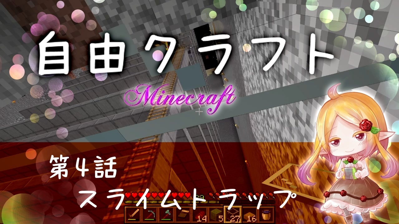 Minecraft 自由クラフト 第4話 ゆっくり実況 ニコニコ動画