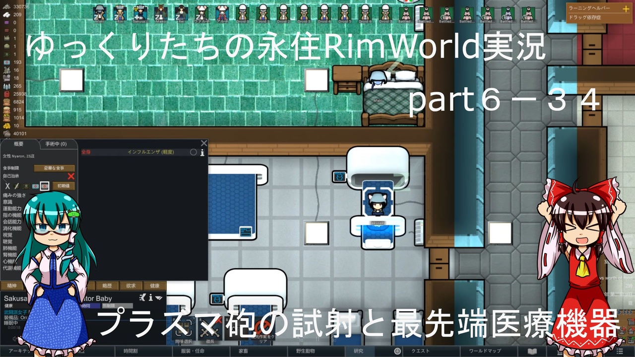 人気の Rimworld 動画 4 406本 4 ニコニコ動画