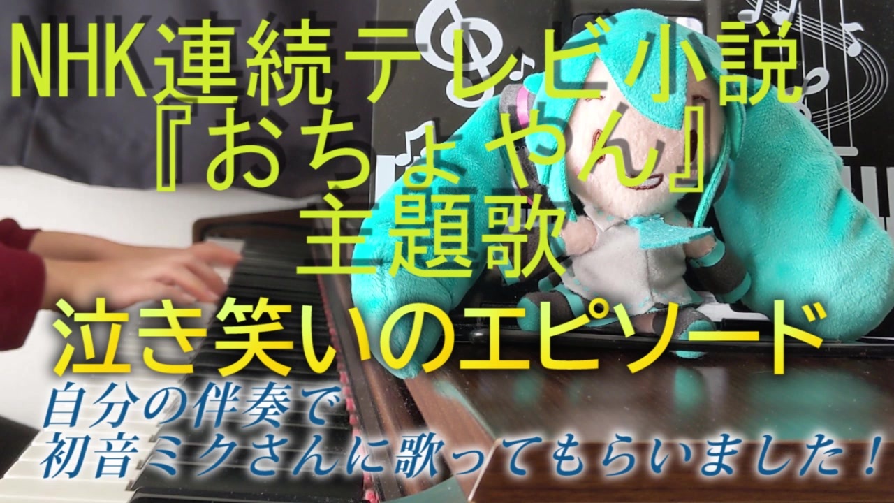 人気の 初音ミク Nhk 動画 54本 ニコニコ動画