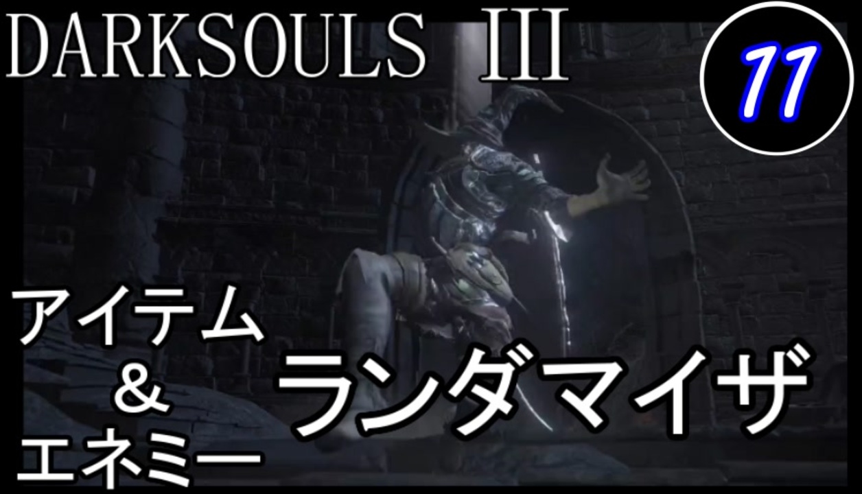 人気の エネミーランダマイザー 動画 19本 ニコニコ動画