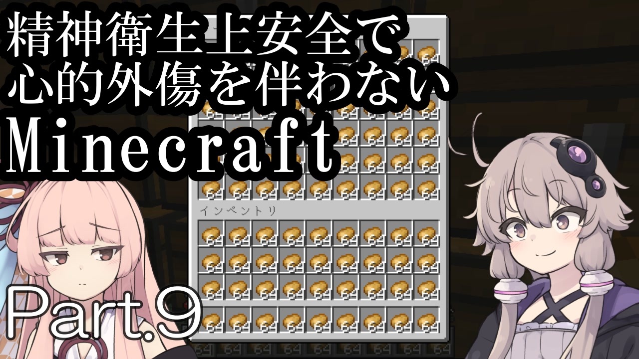 人気の Minecraｆｔ 動画 1 333本 38 ニコニコ動画