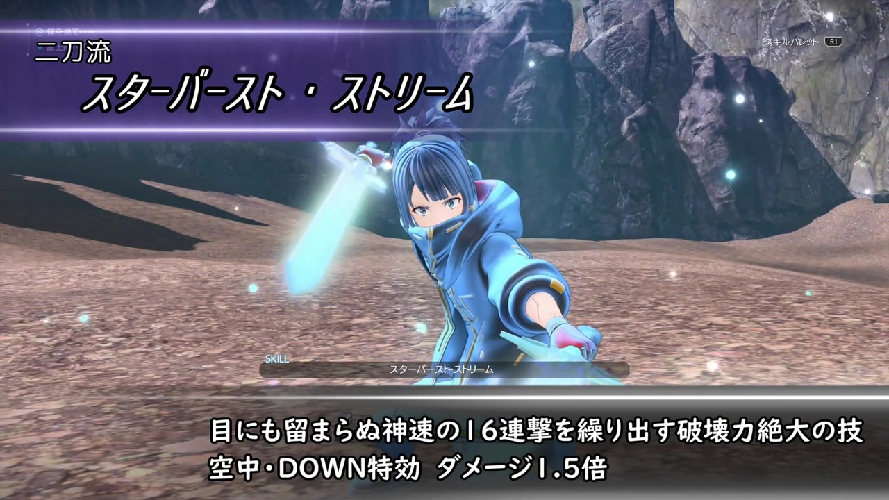 【SAOAL】アリリコ 奥義ソードスキル（全10種）まとめ  SAO リコリス　ソードアート・オンライン アリシゼーション - ニコニコ動画