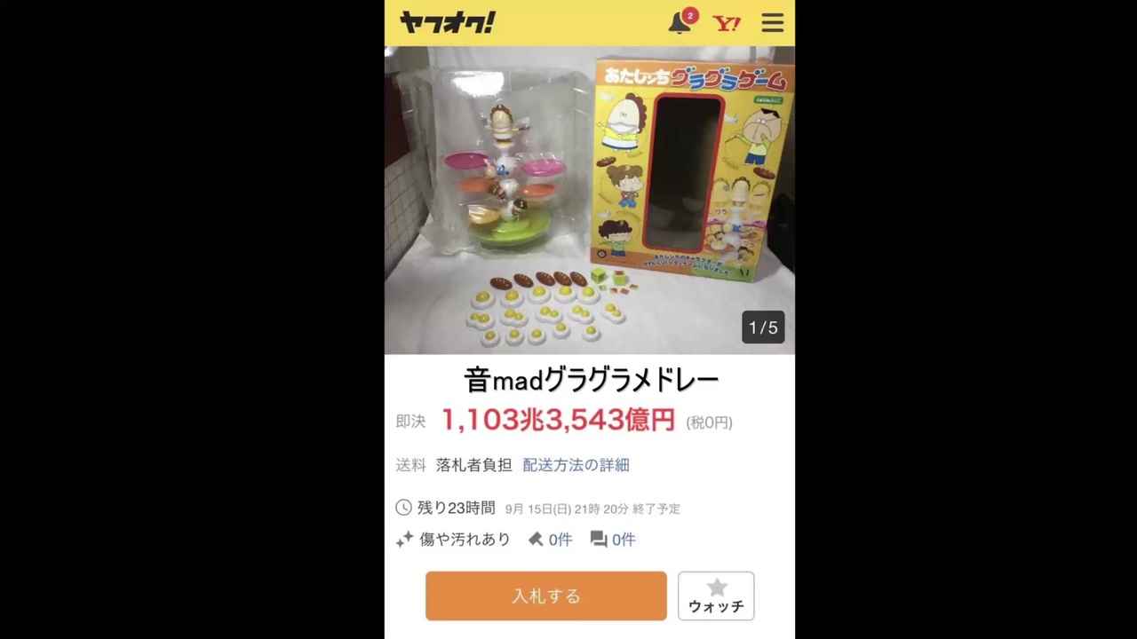 あたしンち　グラグラゲーム　メディアファクトリー メディアファクトリー(MEDIA FACTORY)|あたしンち グラグラ