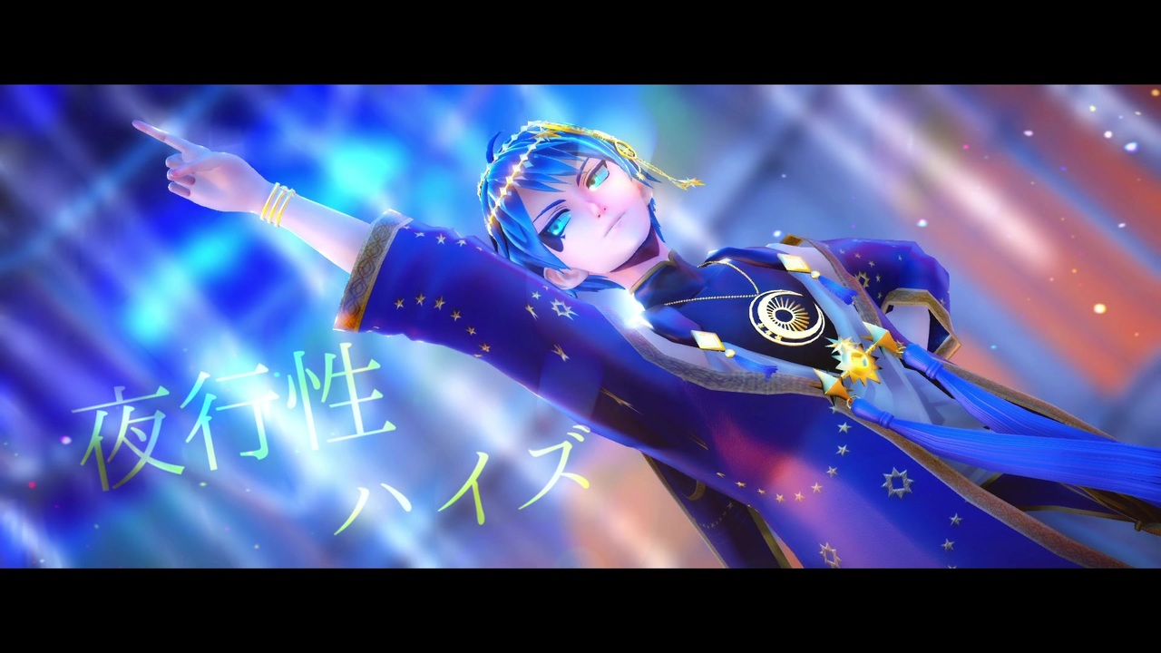 【MMDツイステ】夜行性ハイズ【カメラ配布】 ニコニコ動画