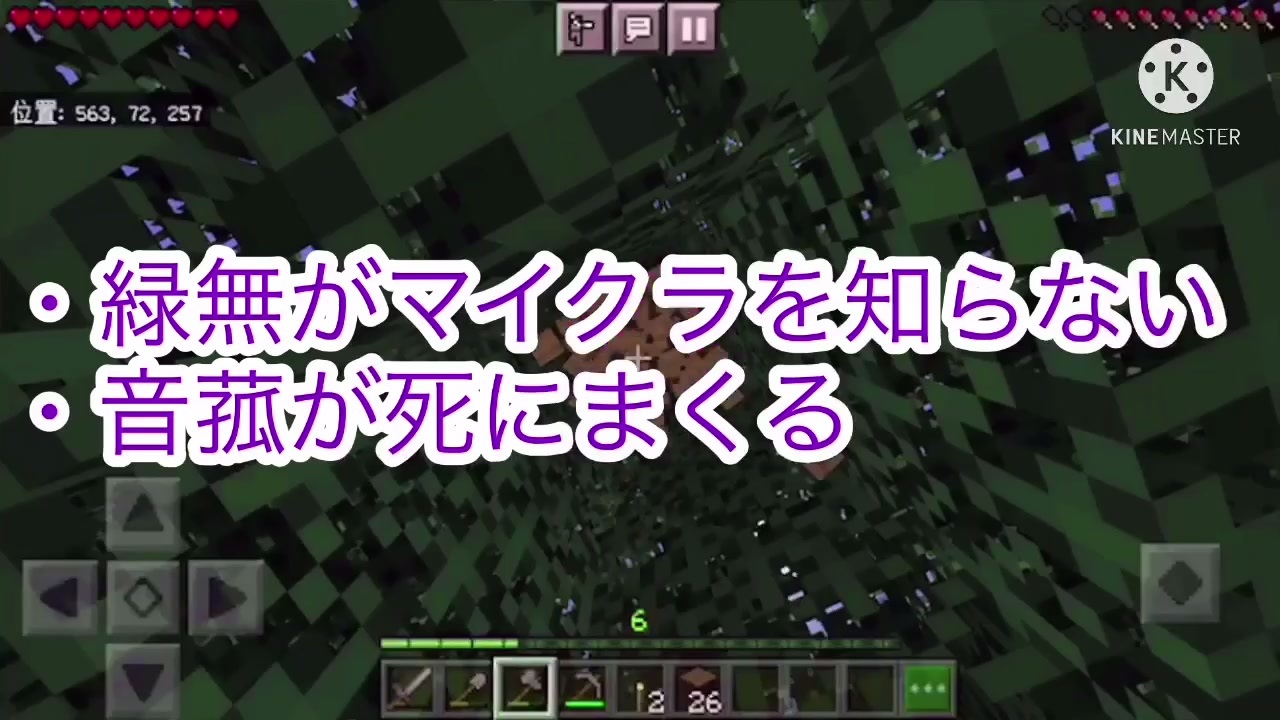 人気の Mｉｎｅｃｒａｆｔ 動画 1 330本 38 ニコニコ動画