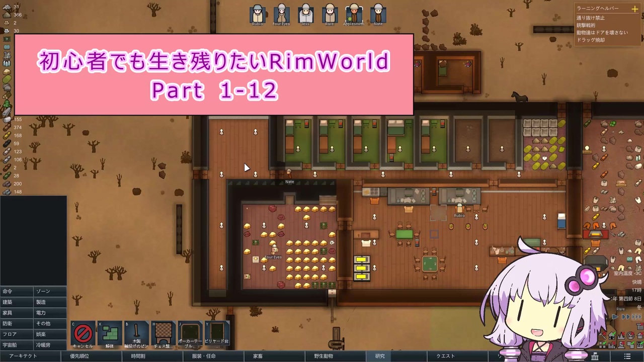 人気の Rimworld 動画 4 530本 3 ニコニコ動画