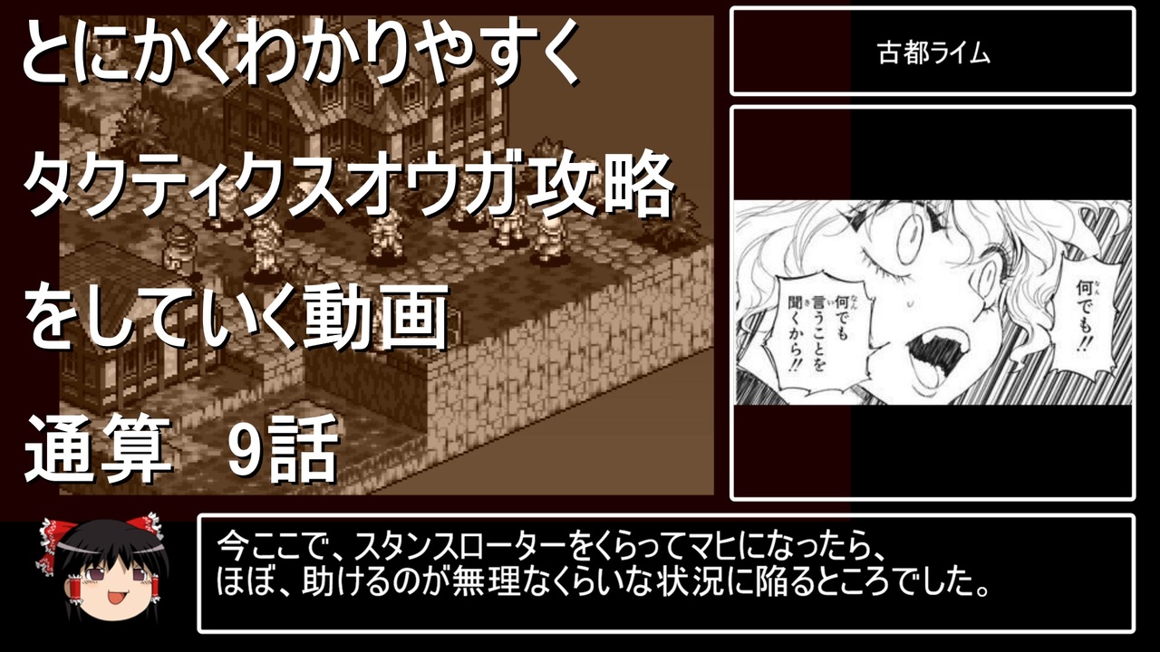 無料ダウンロード タクティクス オウガ スマホ 1529 スマホゲーム タクティクス オウガ