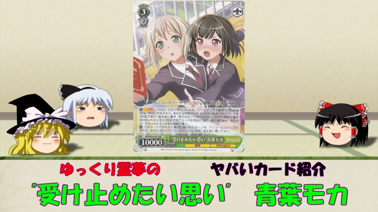 WS】ゆっくり霊夢の ヤバいカード紹介 8【
