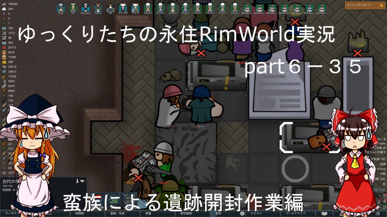 人気の Rimworld 動画 5 121本 33 ニコニコ動画