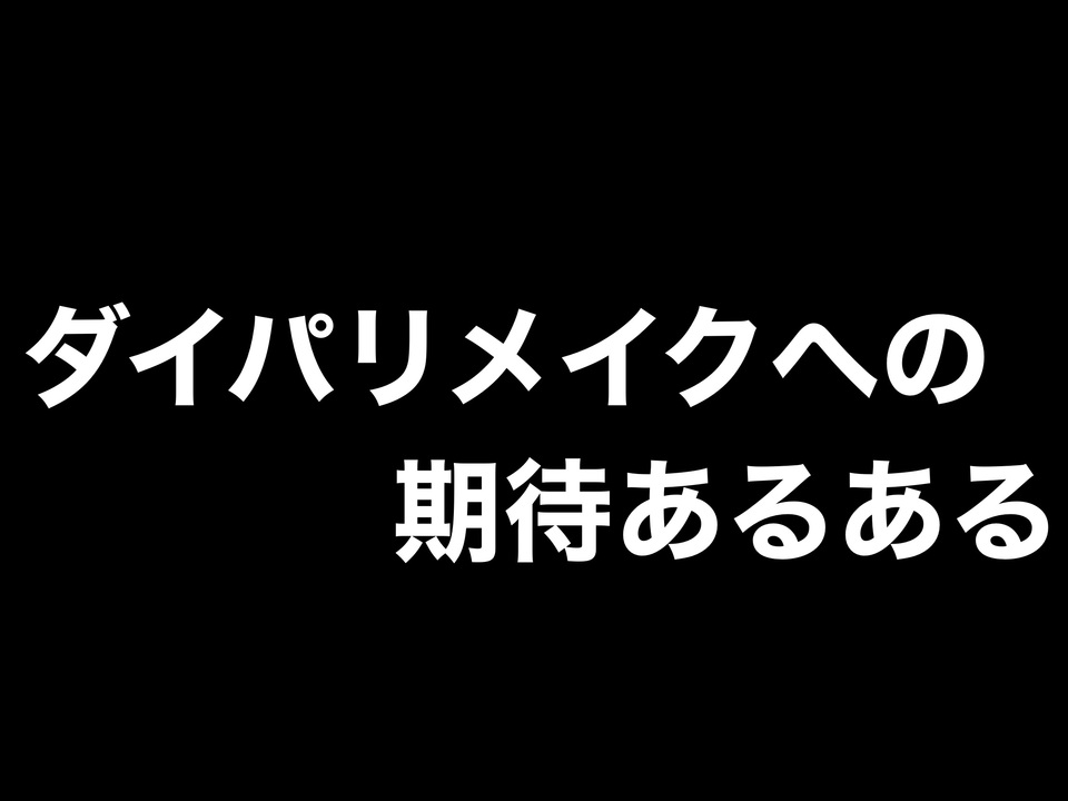 人気の ぽけモん 動画 21 016本 9 ニコニコ動画