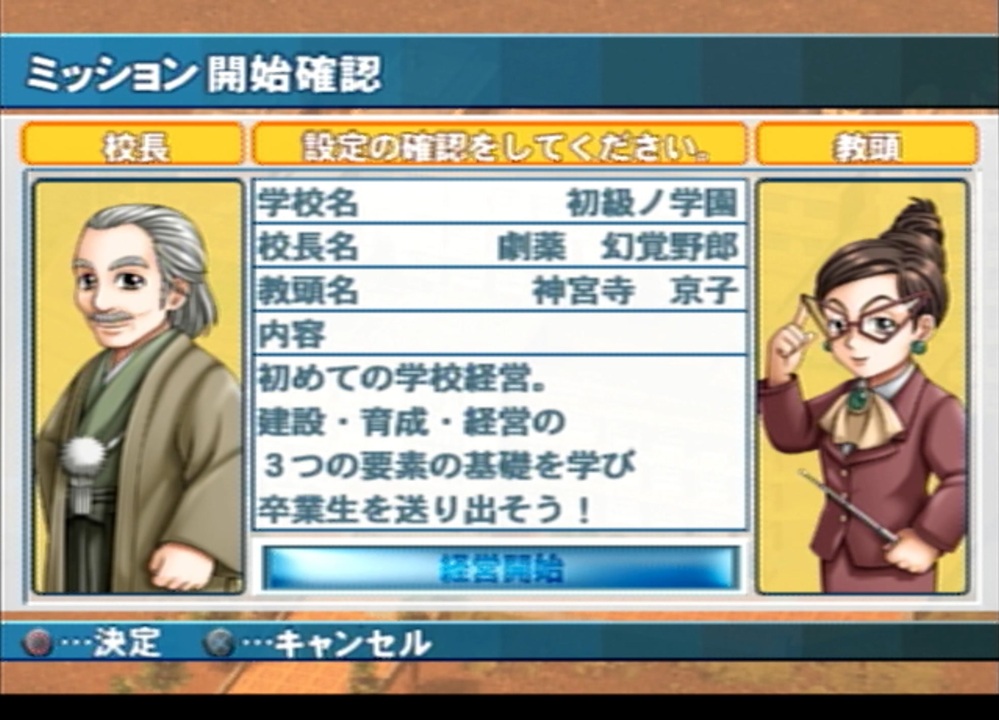 人気の 学校をつくろう 動画 66本 ニコニコ動画