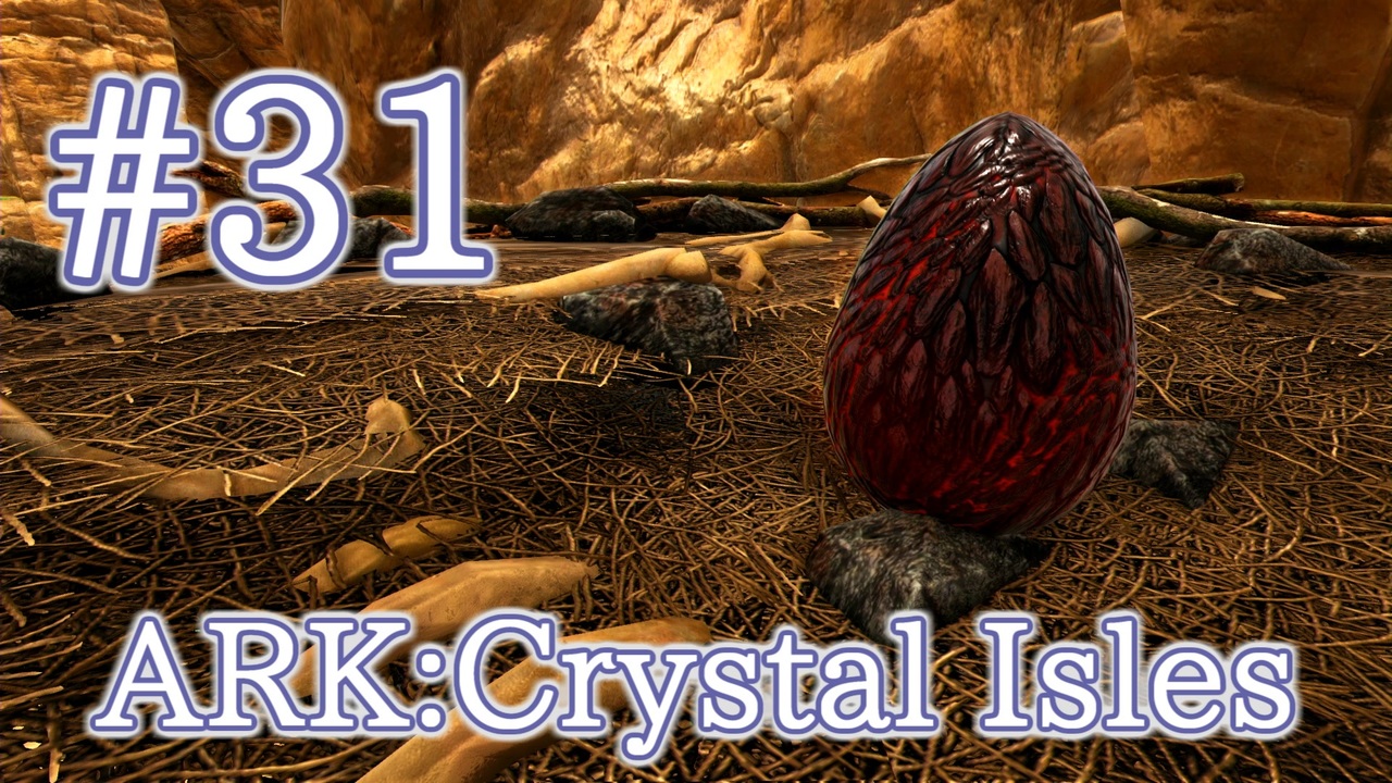 Ark Crystal Isles クリスタルワイバーンの卵探し ワイバーントラップ製作 Part30 実況 ニコニコ動画
