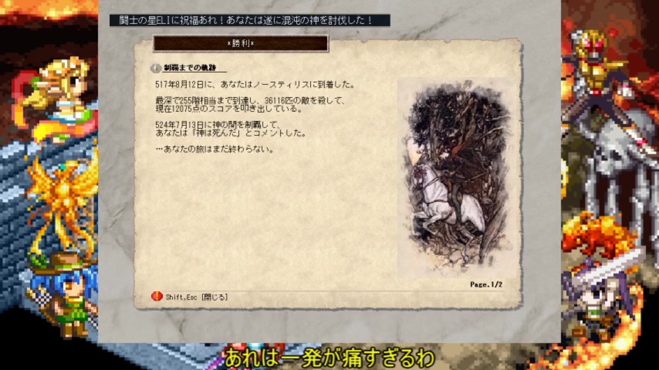 ゆっくりelonaplus実況 首狩り兎は神殺しの夢を見るか Part13 ニコニコ動画