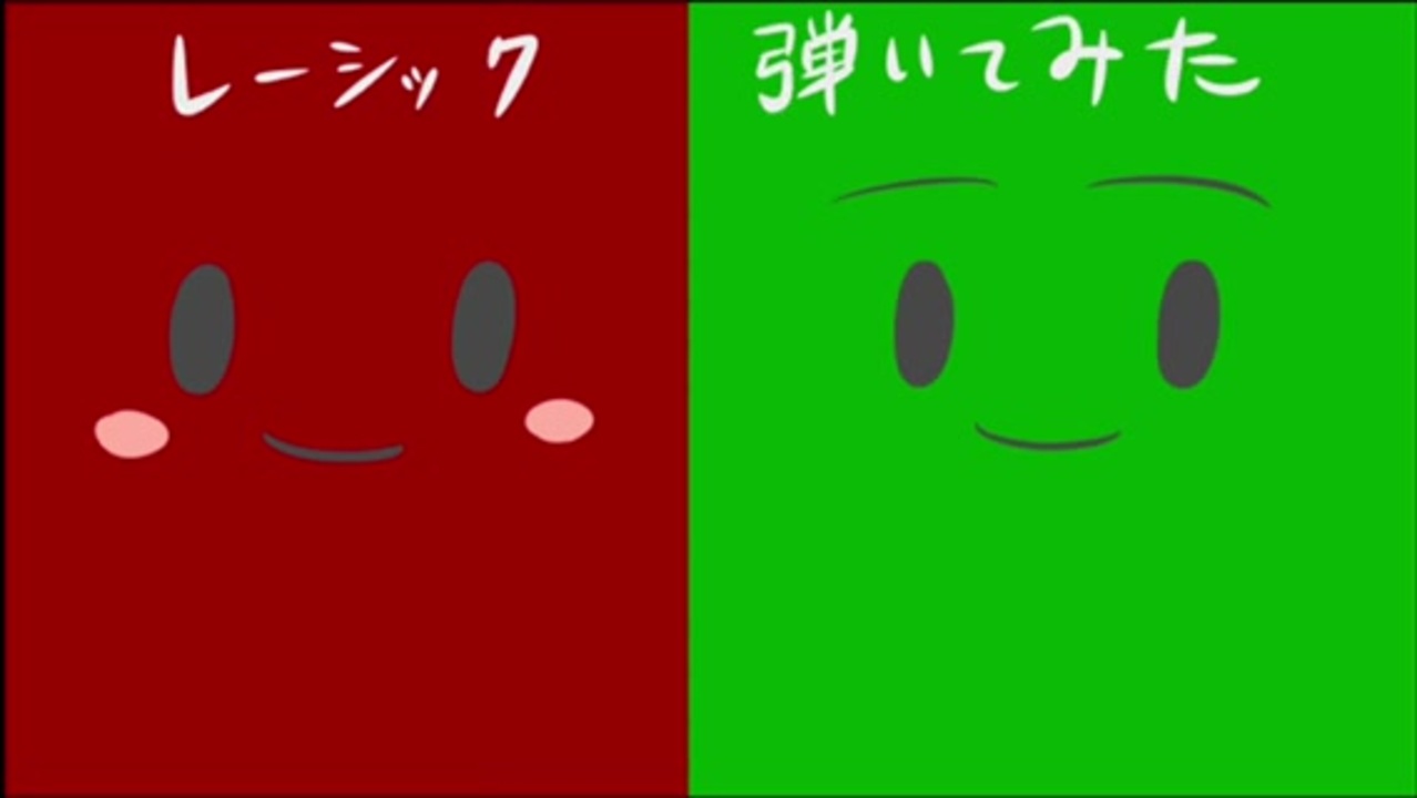 人気の レーシック 動画 28本 ニコニコ動画