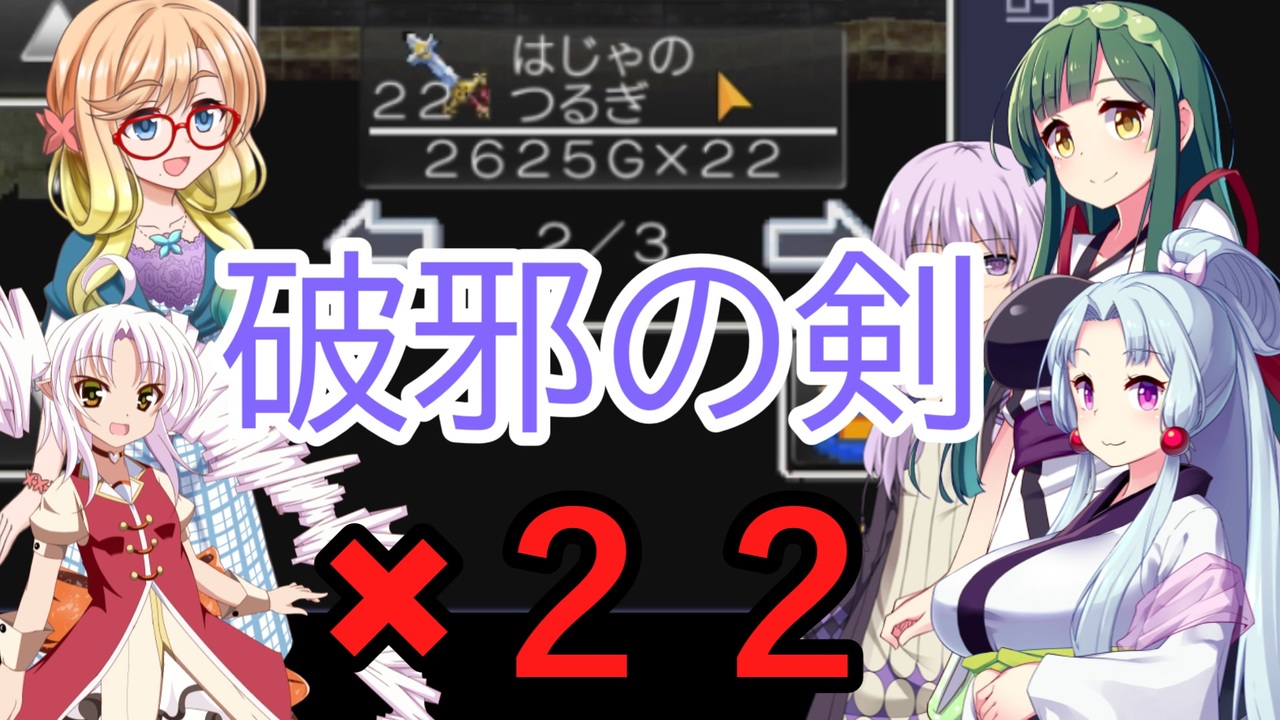 人気の ドラゴンクエスト4 ドラクエ４ 動画 1 4本 2 ニコニコ動画