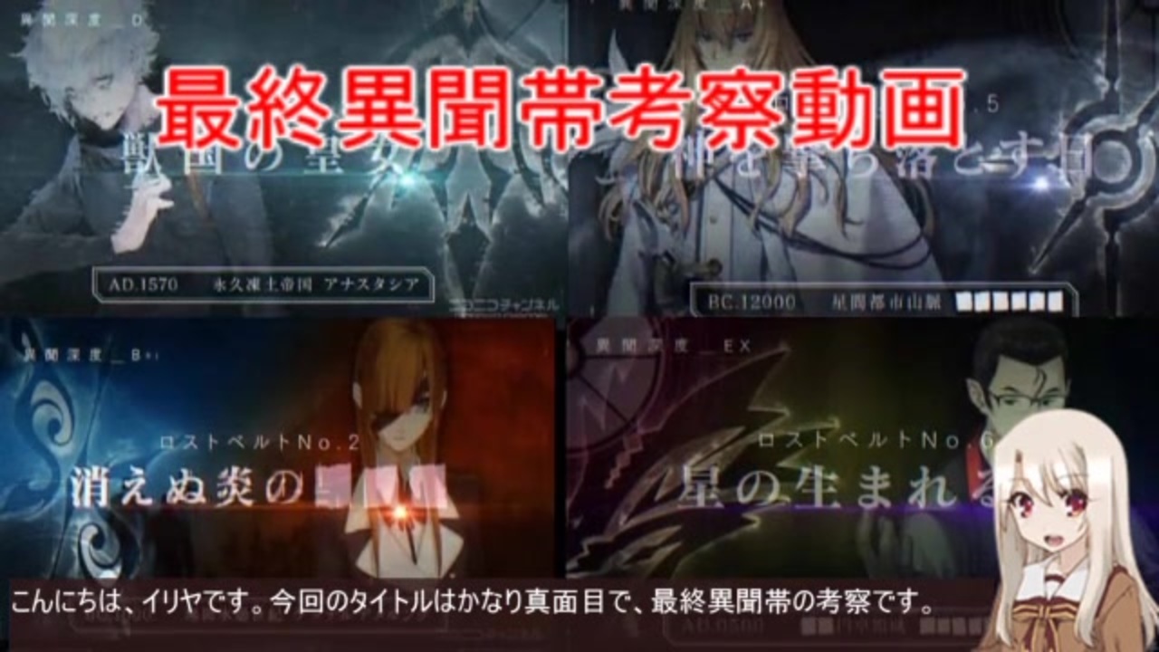 人気の 特異点f 動画 18本 ニコニコ動画