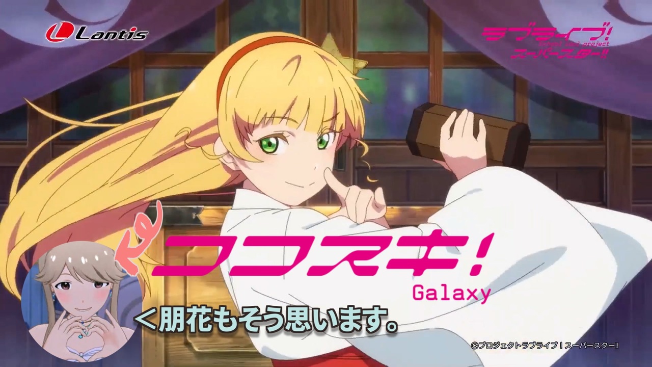 人気の ラブライブ Im S 動画 178本 ニコニコ動画