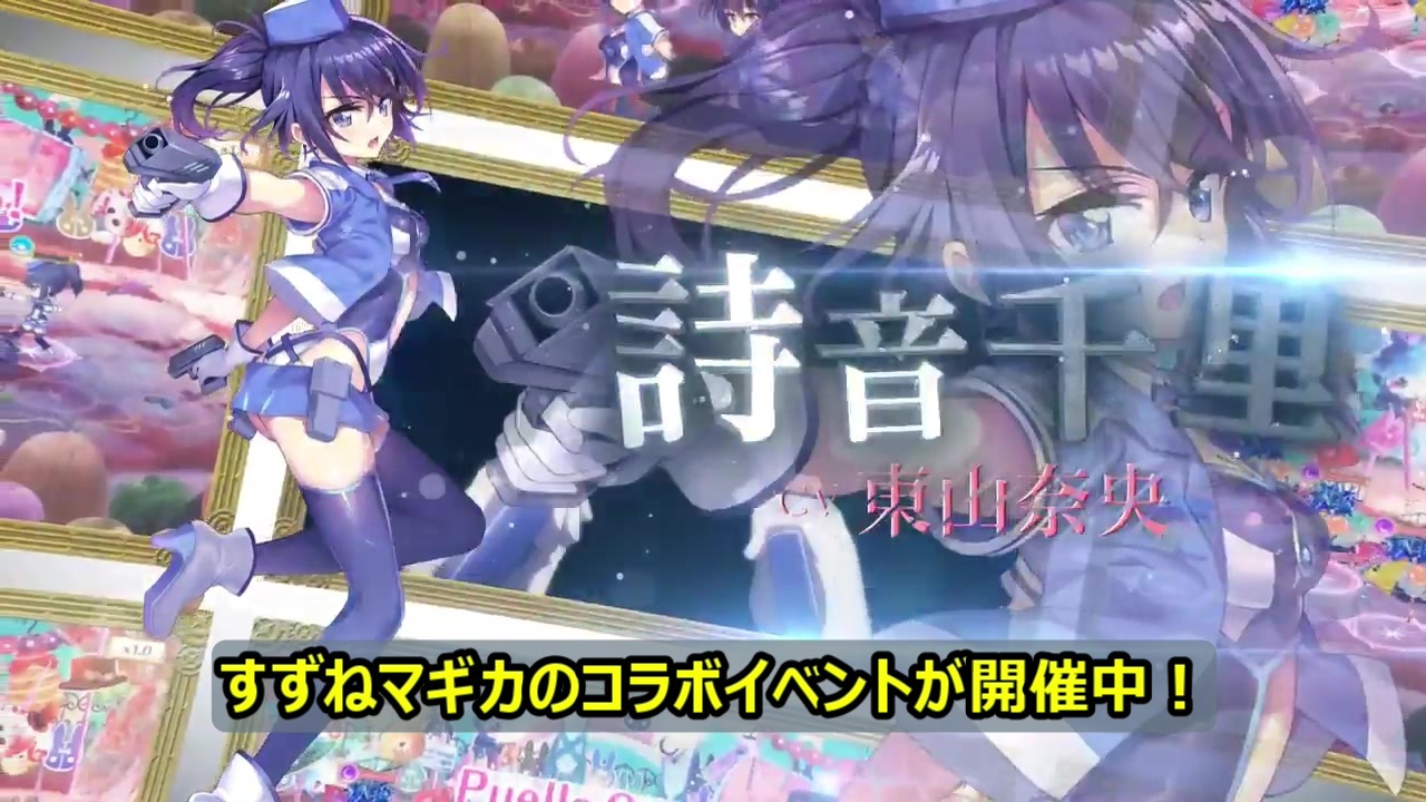 人気の 魔法少女すずね マギカ 動画 38本 ニコニコ動画