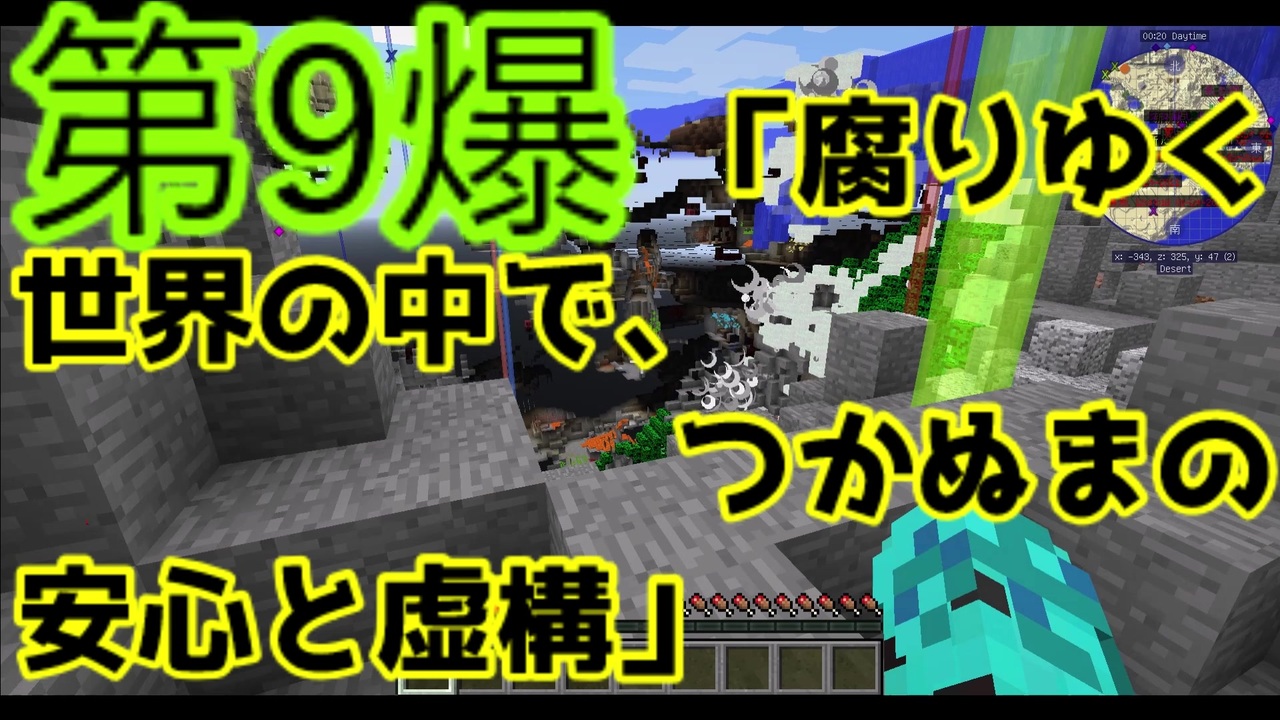 人気の Thaumcraft6 動画 72本 ニコニコ動画