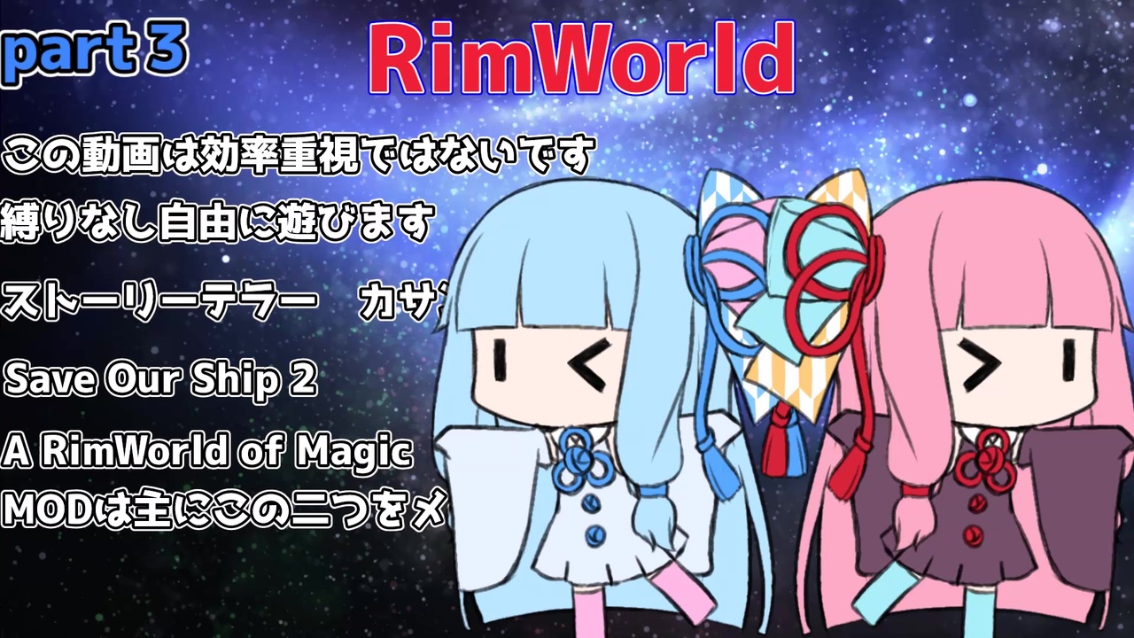 人気の Rimworld 動画 4 867本 32 ニコニコ動画