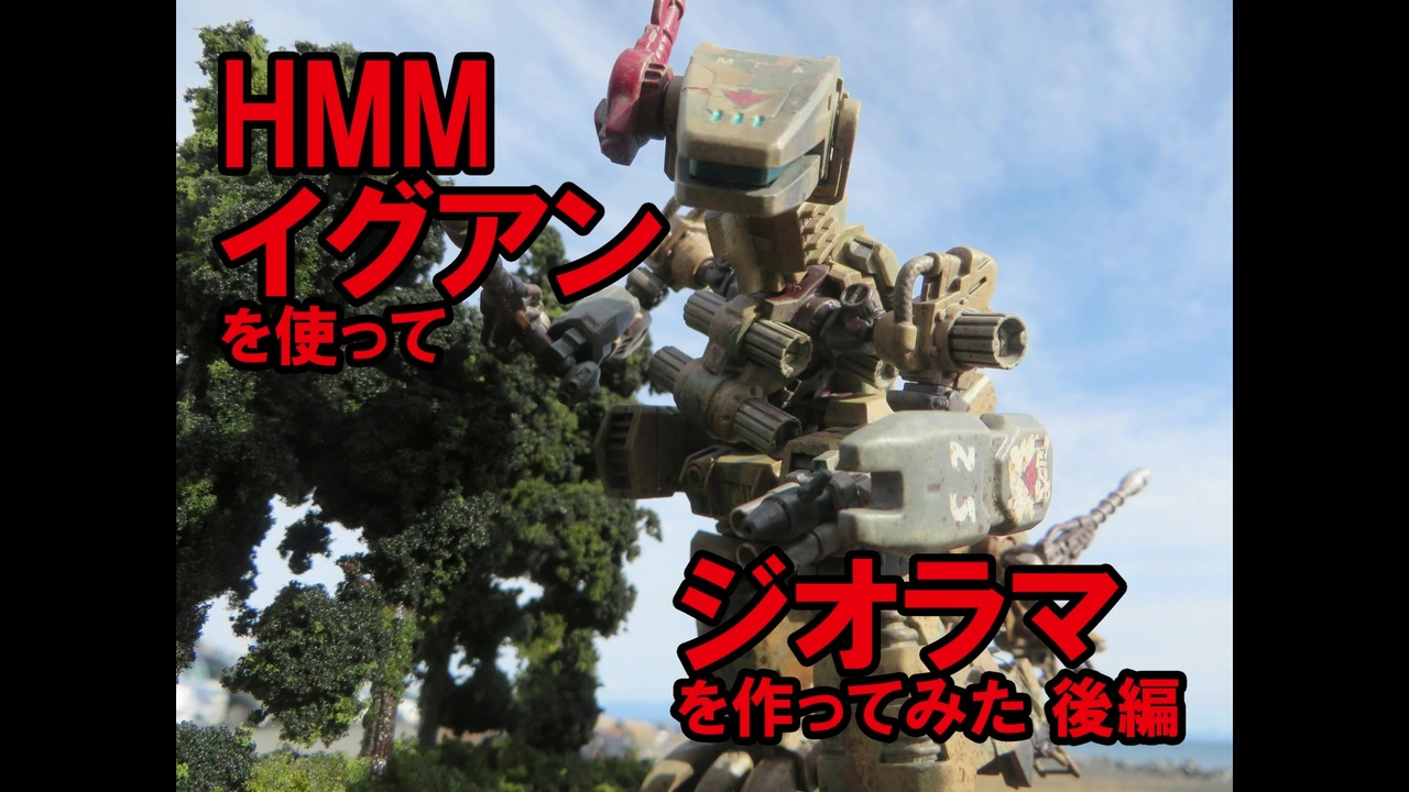 人気の ゾイド Zoids 動画 41本 ニコニコ動画